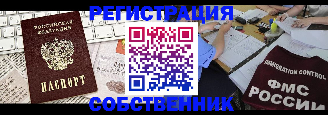 временная регистрация для всех в Елабуге