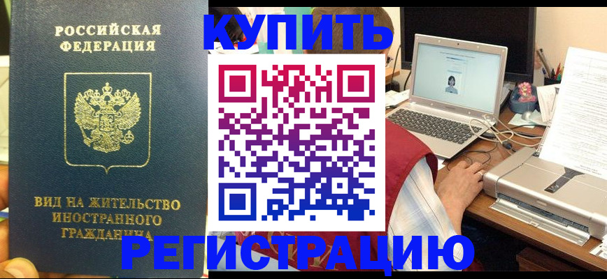 временная регистрация для школы в Елабуге