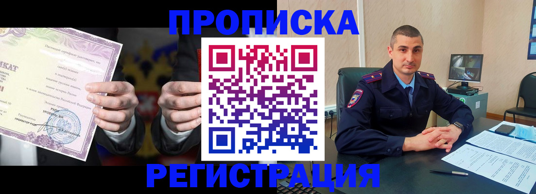 временная регистрация для школы в Елабуге