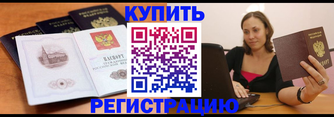 прописка для военкомата в Елабуге