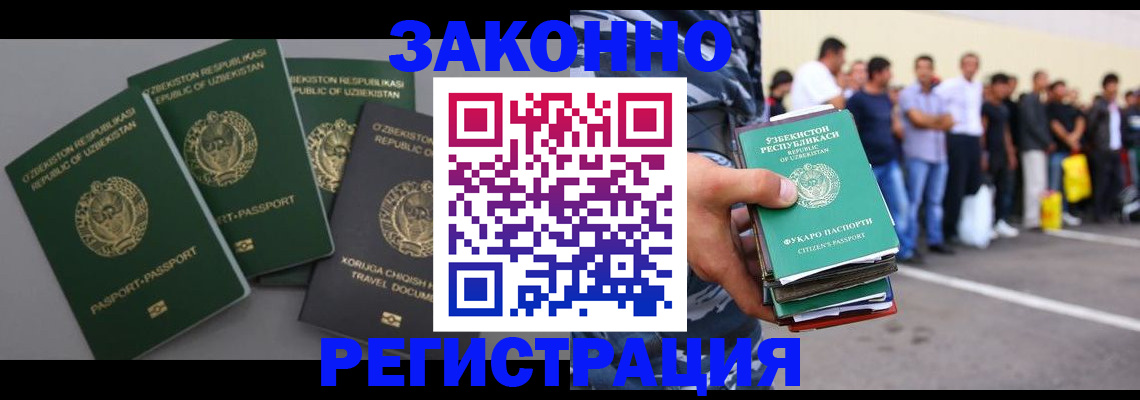 временная регистрация законно в Елабуге