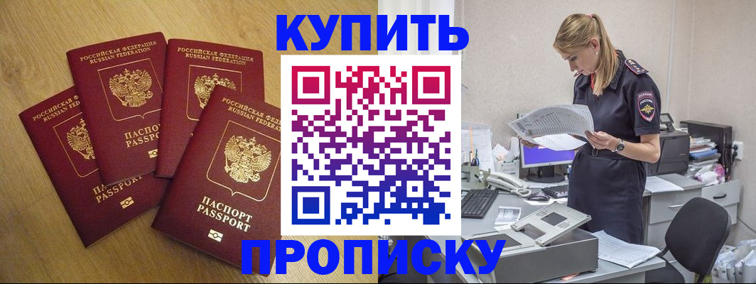 прописка иностранных граждан в Елабуге